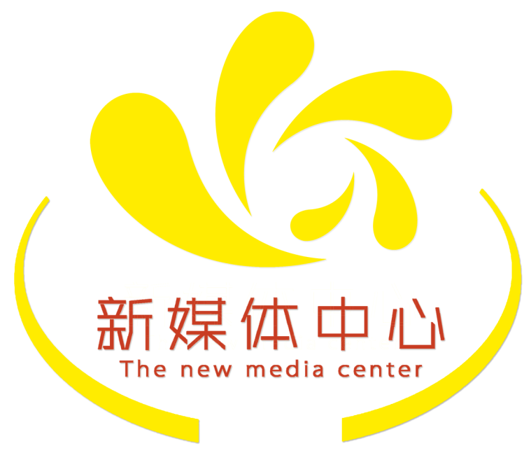 惠州經濟職業技術學院新媒體中心