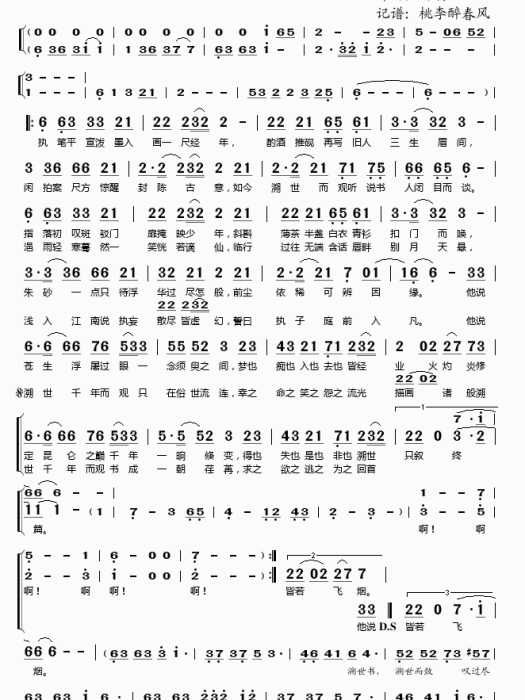 溯世書 溯世書