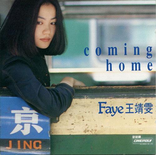 Coming Home(美國女歌手Skylar Grey單曲)