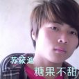 糖果不甜 糖果不甜