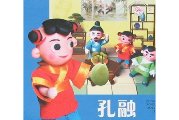 孔融讓梨(2007年江蘇少年兒童出版社出版的圖書) 孔融讓梨(2007年江蘇少年兒童出版社出版的圖書)