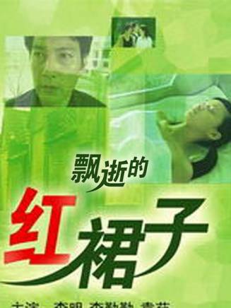 李勤勤(中國內地女演員) 李勤勤(中國內地女演員)