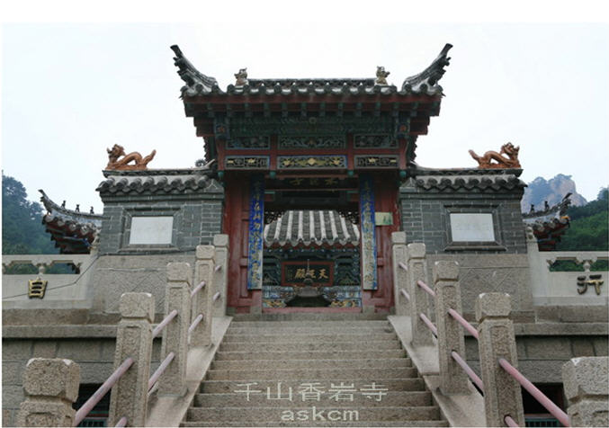 香岩寺(山西省太原市佛教寺廟)