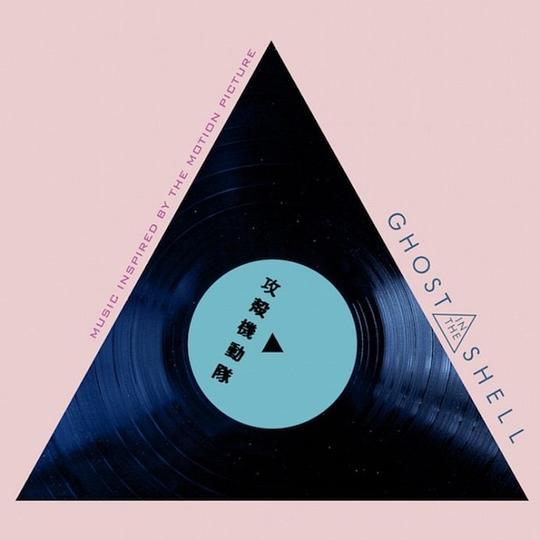 Ghost in the Shell (Music Inspired by the Motion Picture) Ghost in the Shell (Music Inspired by the Motion Picture)
