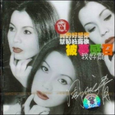 被夢感召(周冰倩發行的音樂專輯) 被夢感召(周冰倩發行的音樂專輯)