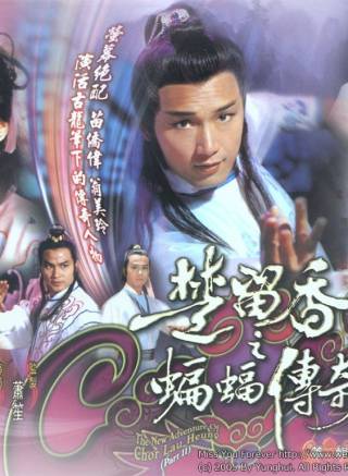 任達華 任達華