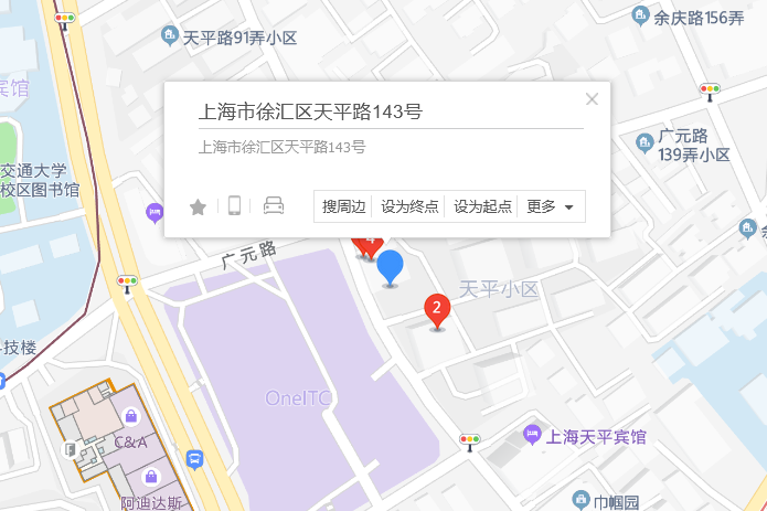 天平路143號 天平路143號