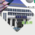 平正派出所 平正派出所