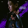 江南B-Side 江南B-Side