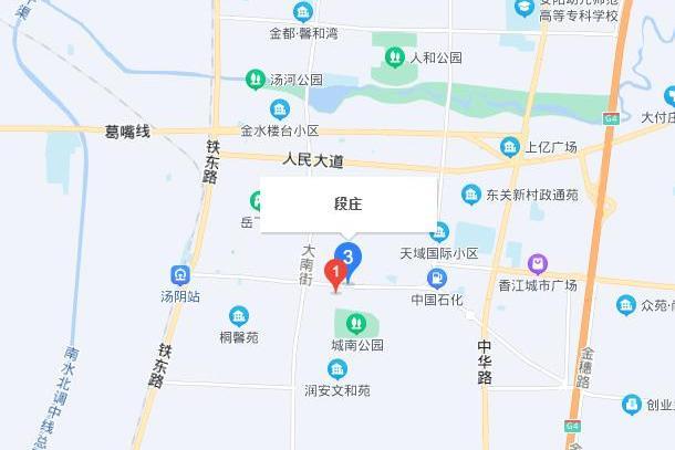 段莊街(湯陰縣境內道路) 段莊街(湯陰縣境內道路)