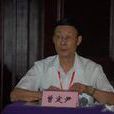 曾定尹 曾定尹