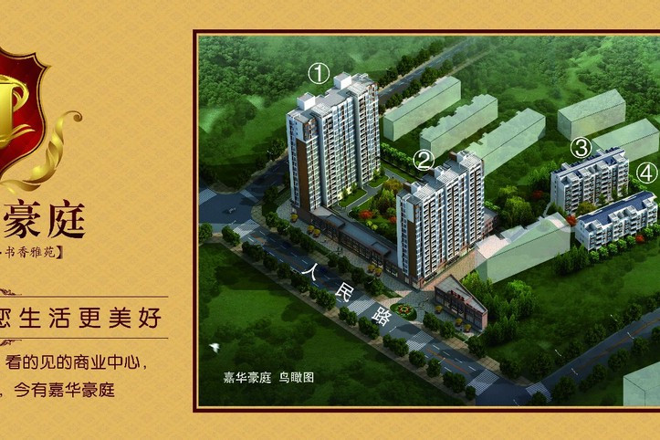 嘉華豪庭 嘉華豪庭