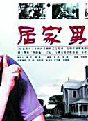 伍宇娟