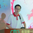 羅開榮(2020年福建省高考理科狀元) 羅開榮(2020年福建省高考理科狀元)