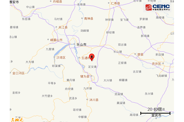 3·23犍為地震 3·23犍為地震