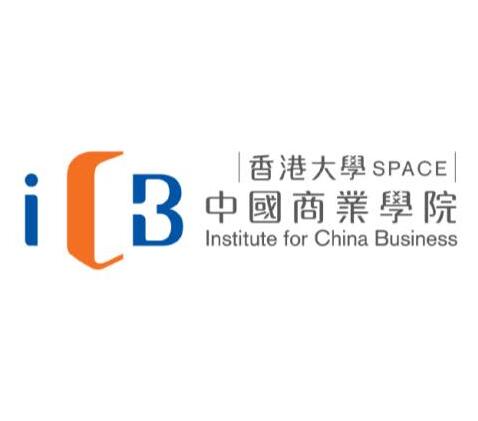 香港大學SPACE中國商業學院(港大ICB)