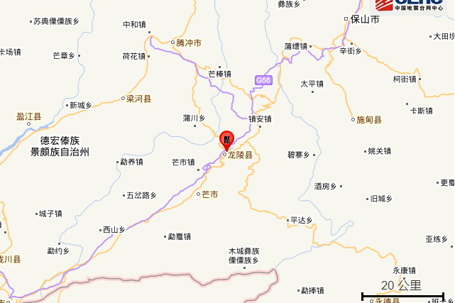 2·17龍陵地震 2·17龍陵地震