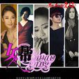 女人幫(2013年劉心剛導演電視劇) 女人幫(2013年劉心剛導演電視劇)