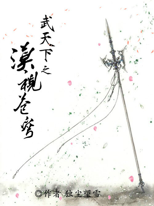 漠視蒼穹 漠視蒼穹