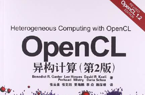 OpenCL異構計算（第2版）