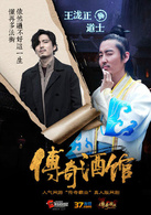傳奇酒館(玄幻網路劇)