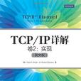 TCP/IP詳解卷2 TCP/IP詳解卷2
