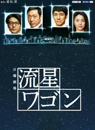 西島秀俊(西島俊秀) 西島秀俊(西島俊秀)