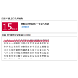 日照公交15路 日照公交15路