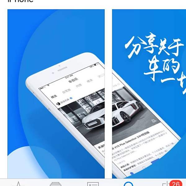 車伯樂