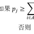 真值函式 真值函式