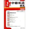 元照系列 元照系列