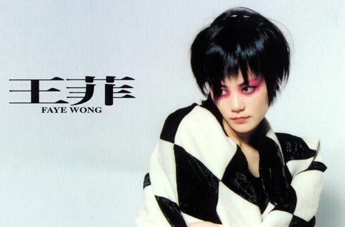明年今夜(王菲演唱的歌曲) 明年今夜(王菲演唱的歌曲)