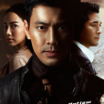 狩獵(2020年Oliver Bever執導的泰國電視劇) 狩獵(2020年Oliver Bever執導的泰國電視劇)