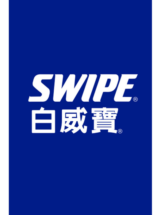 白威寶 白威寶