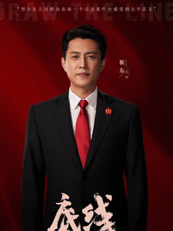 底線(2022年劉國彤執導的電視劇)
