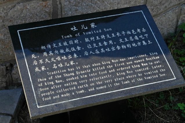 吐兒冢 吐兒冢