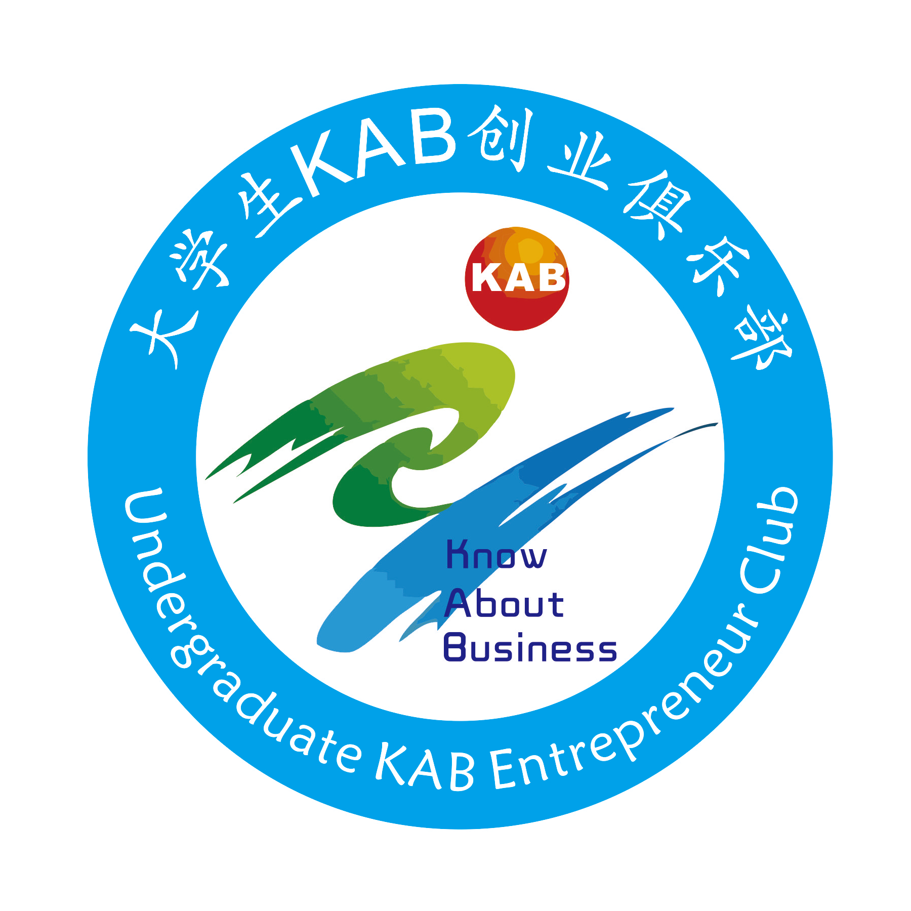 燕山大學大學生KAB創業俱樂部
