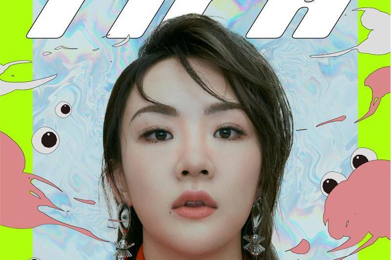 tifa(2019年陳梓童發行的音樂專輯) tifa(2019年陳梓童發行的音樂專輯)