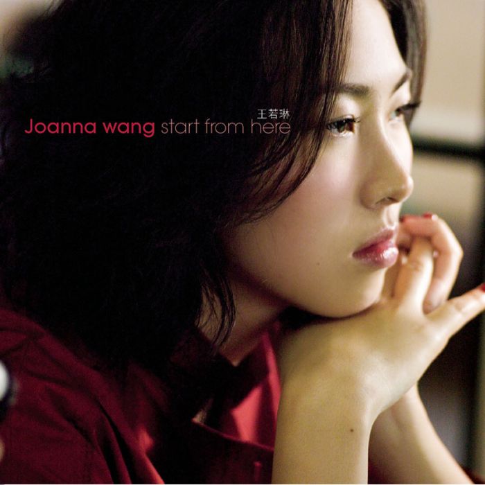 Start From Here(王若琳2008年音樂專輯) Start From Here(王若琳2008年音樂專輯)