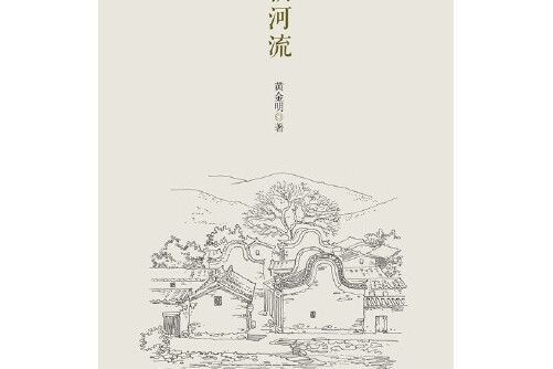 拯救河流 拯救河流