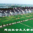 天神堂村 天神堂村