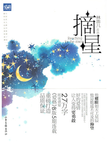 摘星1 摘星1