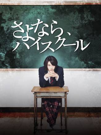 高橋憐也 高橋憐也