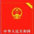 不可抗力(中國漢語辭彙)