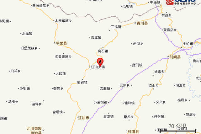 6·23平武地震 6·23平武地震