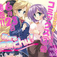 授業到天亮Chu!(2012年出品日本動畫) 授業到天亮Chu!(2012年出品日本動畫)