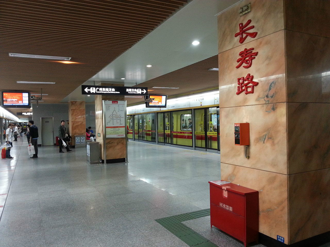 長壽路站(廣州捷運站點)