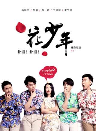 高瀚宇