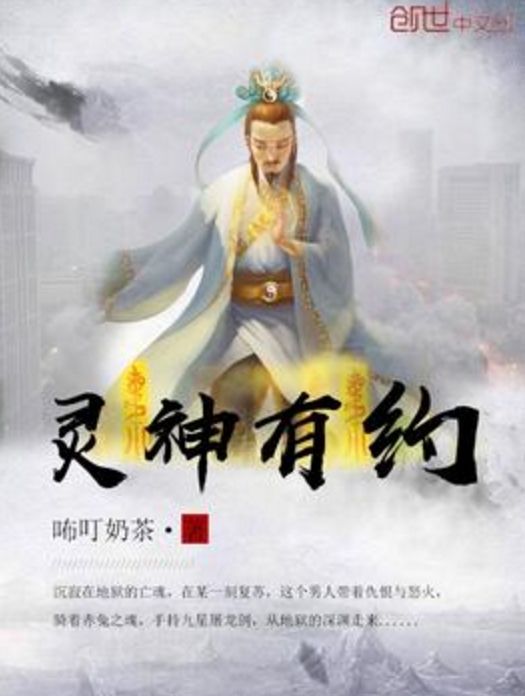 靈神有約 靈神有約