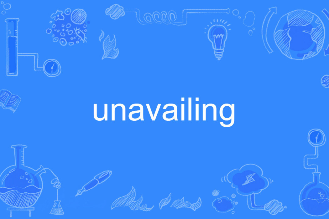 unavailing unavailing
